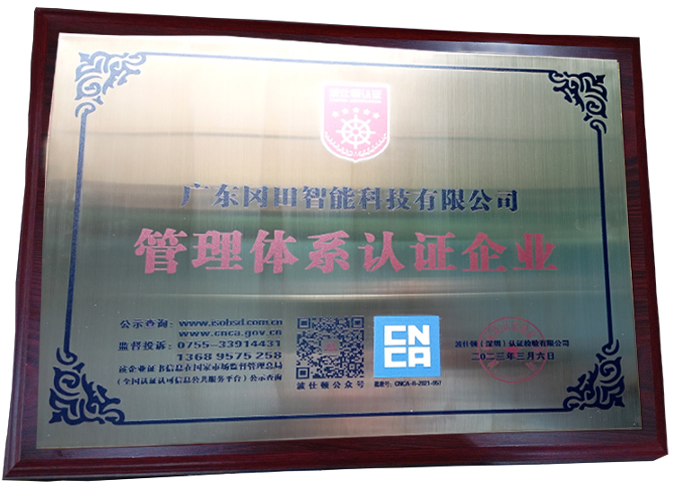 管理體系認(rèn)證證書